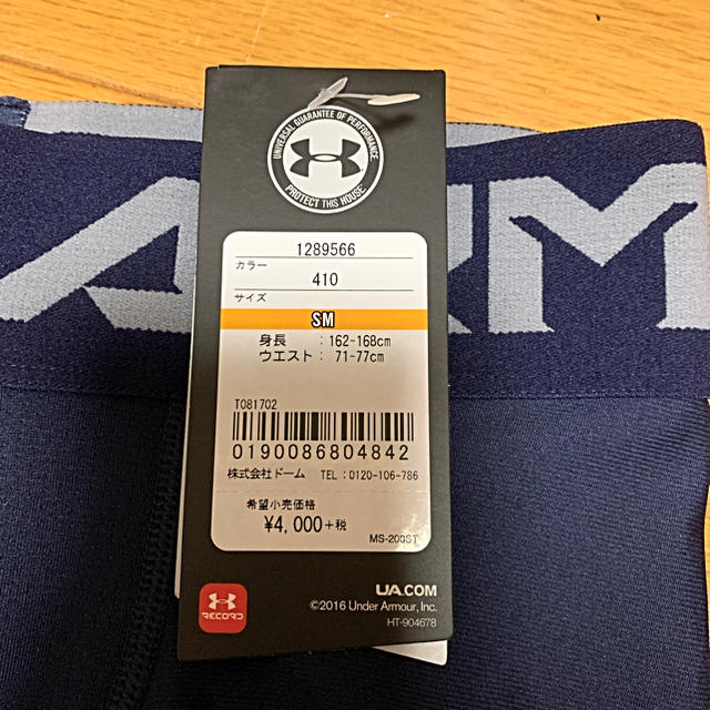 UNDER ARMOUR(アンダーアーマー)のUNDER ARMOUR コンプレッション ショートパンツ SM スポーツ/アウトドアのサッカー/フットサル(ウェア)の商品写真