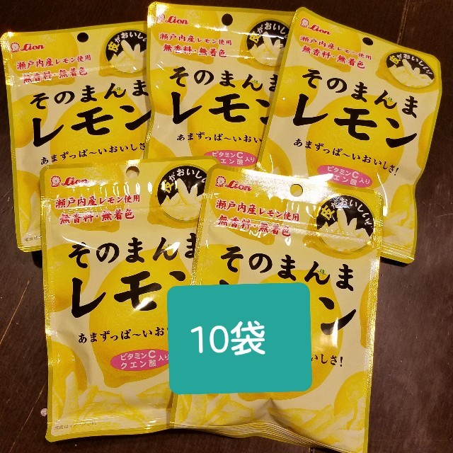 LION(ライオン)のそのまんまレモン　30袋 食品/飲料/酒の食品(菓子/デザート)の商品写真