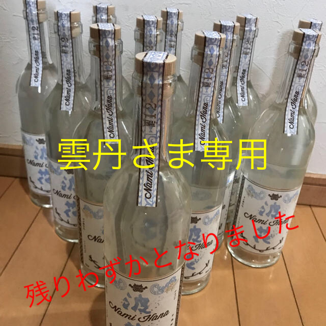 ハワイ波花焼酎No.12   雲丹さま専用 食品/飲料/酒の酒(焼酎)の商品写真