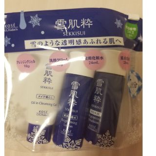 セッキセイ(雪肌精)の雪肌精　トラベルセット(化粧水/ローション)