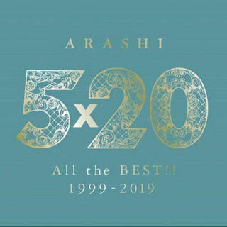 アラシ(嵐)のARASHI 5x20 ALL the BEST 1999-2019  初回限定(ポップス/ロック(邦楽))