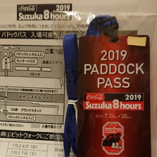2019 鈴鹿8耐 パドックパス
