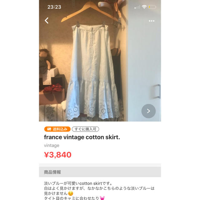 Lochie(ロキエ)のfrance vintage cotton skirt. レディースのスカート(ひざ丈スカート)の商品写真