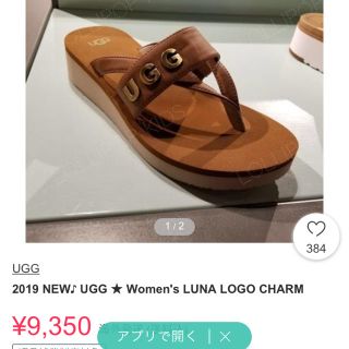 アグ(UGG)のUGG サンダル 未使用新品(サンダル)