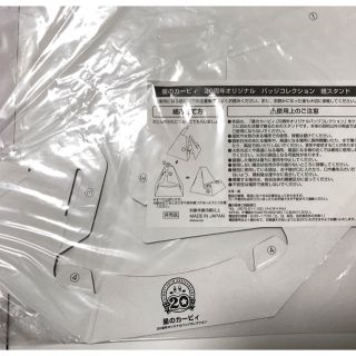 任天堂 - 星のカービィ 20周年オリジナルバッジコレクションの通販 by