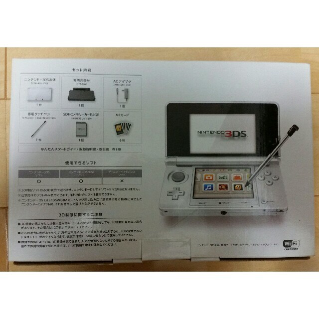 a35【動作良好】ニンテンドー3DS ピュアホワイト 本体-