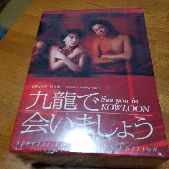 九竜で会いましょう　DVD