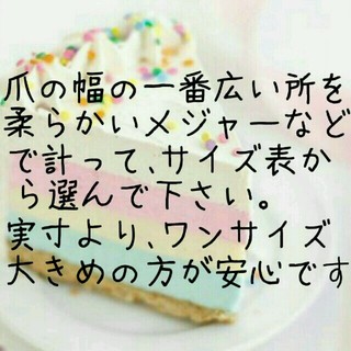 キャンディーカラー♡夏ネイルチップ コスメ/美容のネイル(つけ爪/ネイルチップ)の商品写真