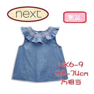 ネクスト(NEXT)の専用◆ビッグフリル デニムブルーブラウス UK6-9とニット帽子(Ｔシャツ)