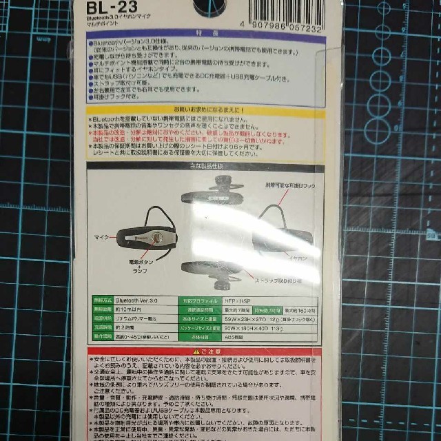 Kashimura(カシムラ)のBluetoothイヤホンマイク スマホ/家電/カメラのオーディオ機器(ヘッドフォン/イヤフォン)の商品写真