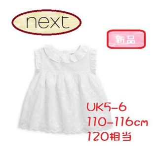 ネクスト(NEXT)の◆新品◆NEXT◆120cm 刺繍デザイン ホワイトブラウス UK5-6(ブラウス)