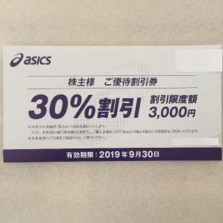 アシックス(asics)の最新☆ラクマパック無料☆アシックス株主優待券５枚(ショッピング)