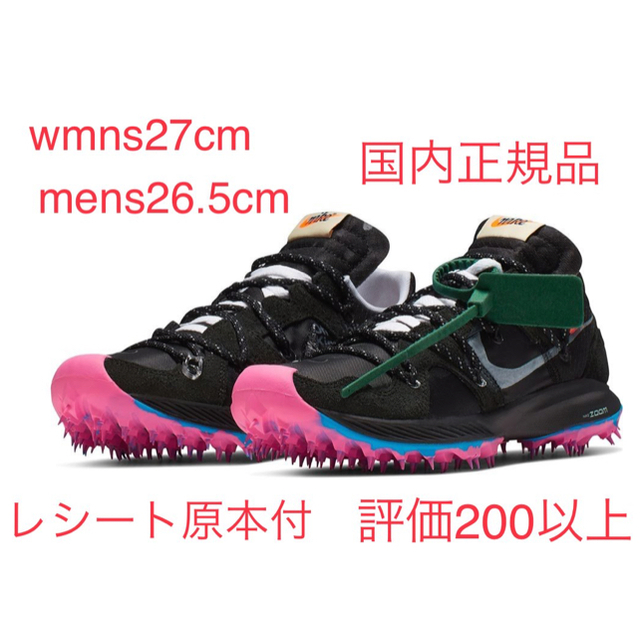 NIKE ZOOM TERRA KIGER ヴェイパー ズーム テラ カイガー