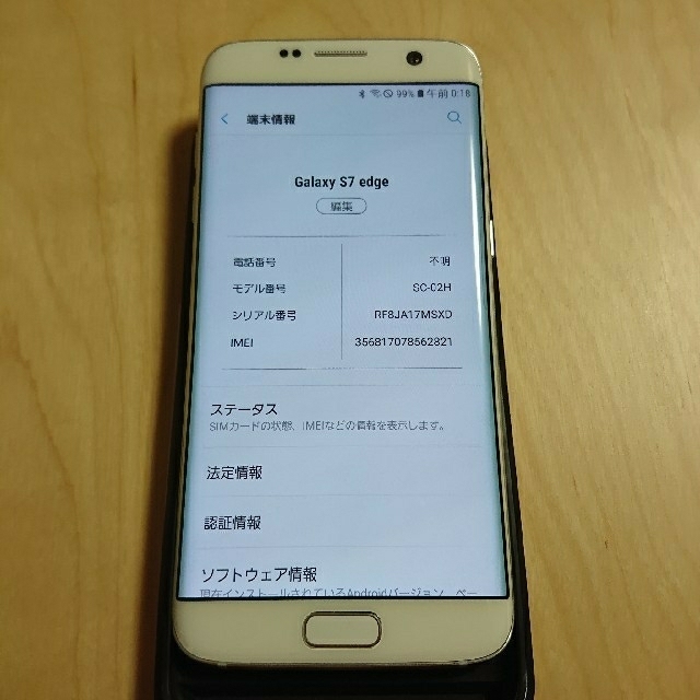 【美品】SC-02H Galaxy S7 edge ドコモ/判定○/SIMフリー