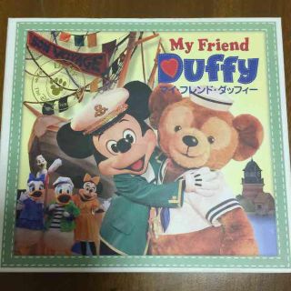 ディズニー(Disney)のマイフレンドダッフィーCD(その他)