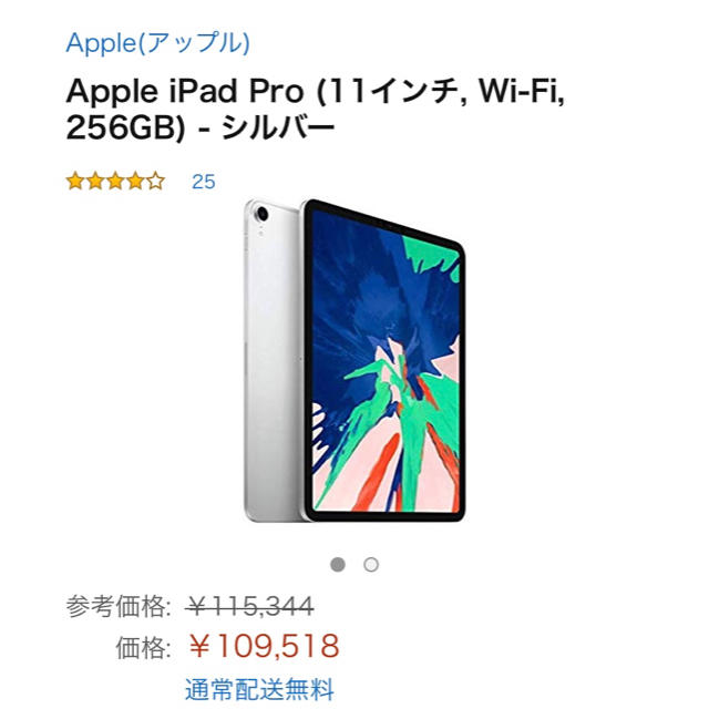 激安通販 - iPad 【保証付き】iPad Wi-fiモデル シルバー 256GB 11 Pro タブレット