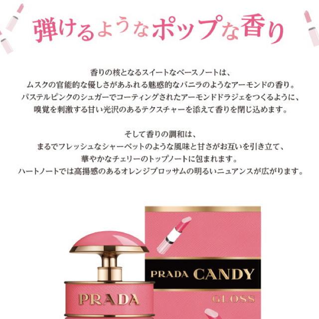 PRADA(プラダ)の完全未使用 プラダ 香水 コスメ/美容の香水(香水(女性用))の商品写真