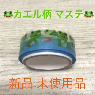 【未使用品】カエル マスキングテープ(テープ/マスキングテープ)