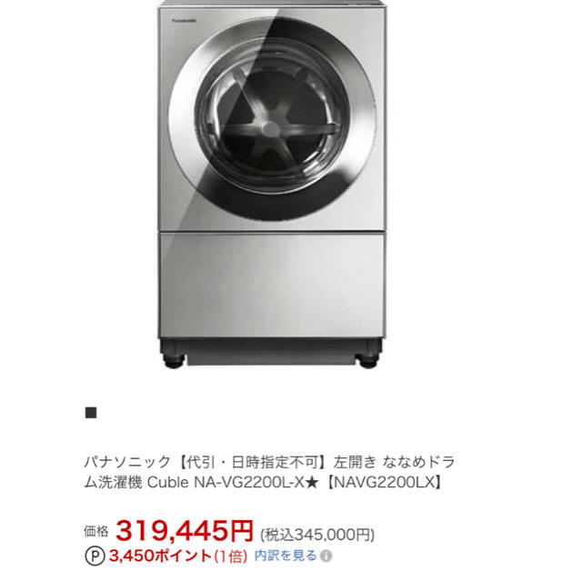 お値下げしました★Panasonic NAVG2200L-X 洗濯機