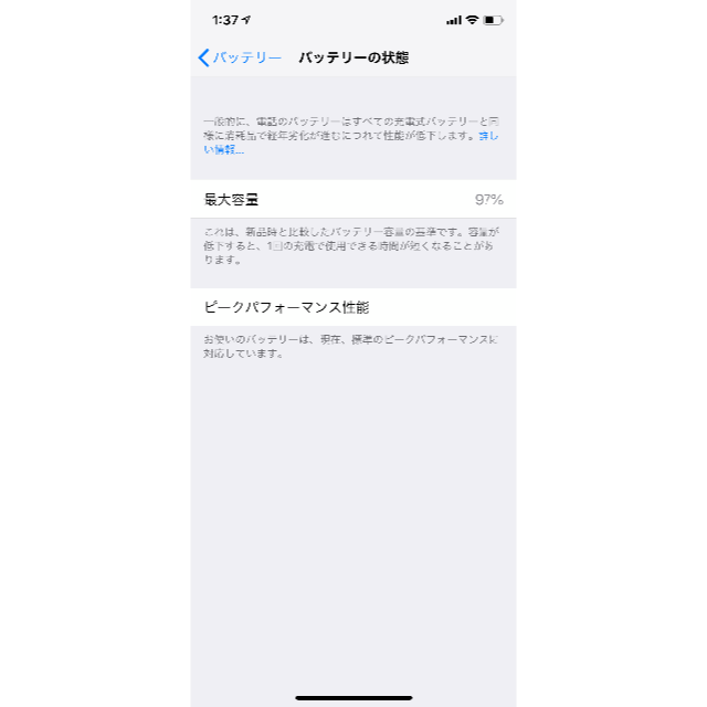 【申請あり】iPhone Xs 256GB スペースグレイ softbank