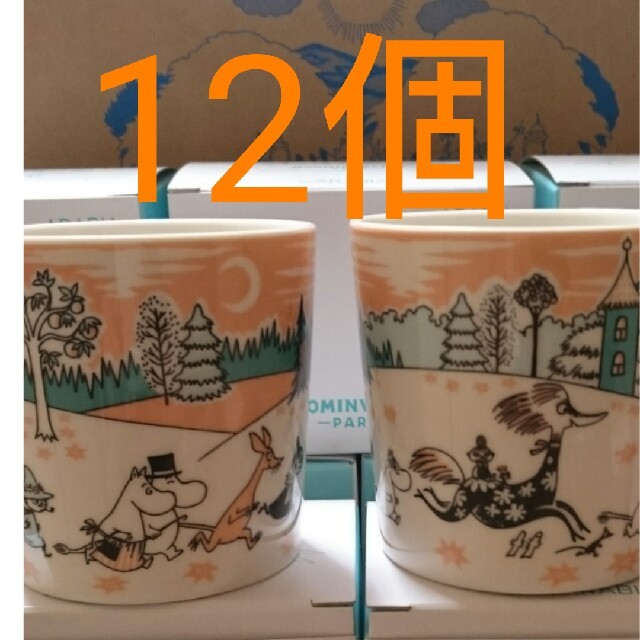 最も完璧な ARABIA - 12個セット ムーミン バレーパーク 限定ARABIAオリジナルマグカップ送料込 食器 最も完璧な ARABIA - 12個セット ムーミン バレーパーク 限定ARABIAオリジナルマグカップ送料込 食器