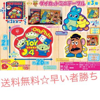 Disney(机/テーブル)のフリマアイテム一覧 Disney(机/テーブル)のフリマアイテム一覧