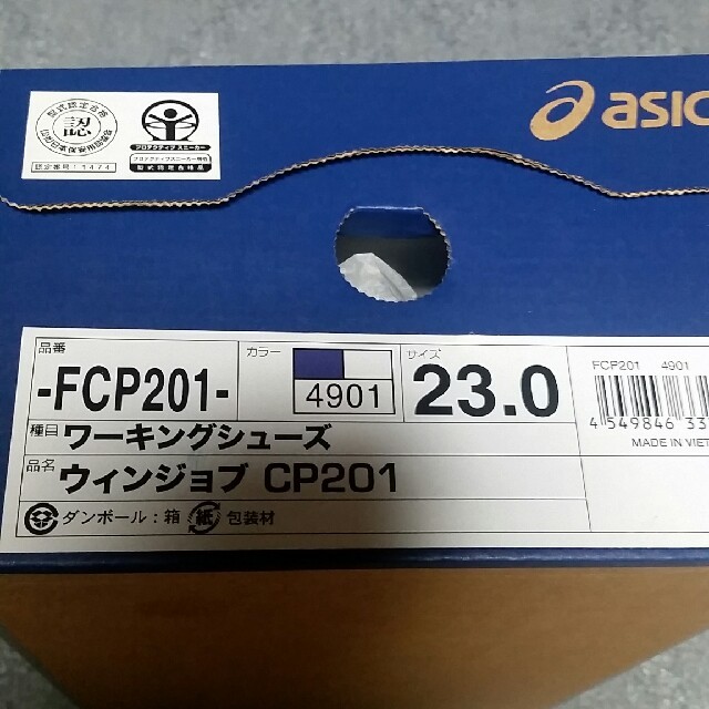 asics(アシックス)のFCP201 アシックス asics 安全靴 レディースの靴/シューズ(その他)の商品写真