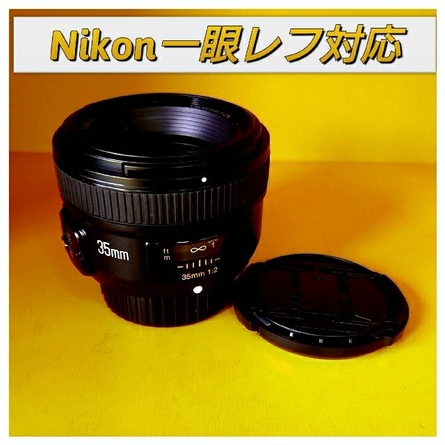 35mm  F2 単焦点レンズ！Nikon一眼レフ対応！サードパーティー製品！！