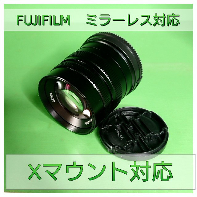 人気ブランドを 55mm F1.4 単焦点レンズ！ポートレートレンズ！FUJIFILM対応！ レンズ(単焦点)