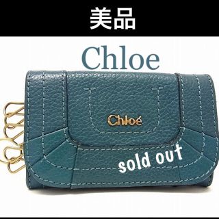 クロエ(Chloe)の完売御礼！Chloe クロエ ロゴ 6連キーケース 美品 (キーケース)