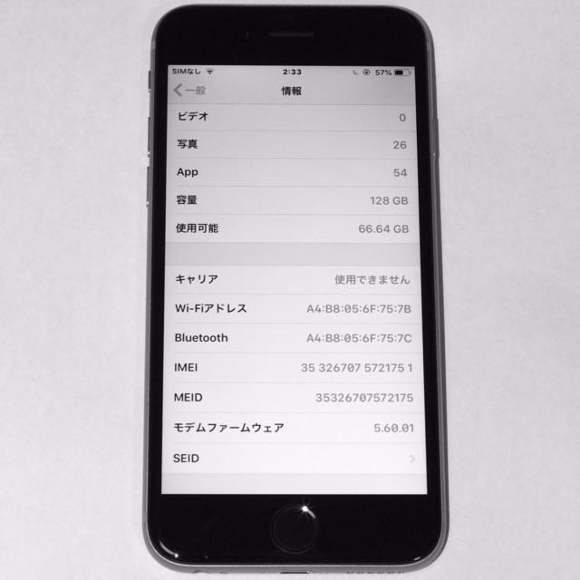 販売再開予定 Apple iPhone6s 128GB SIMフリー バッテリー88% 傷