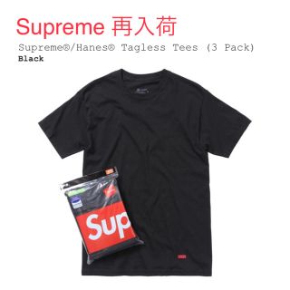 シュプリーム(Supreme)のSupreme Hanes Tシャツ (3枚セット) 《再入荷》(Tシャツ/カットソー(半袖/袖なし))