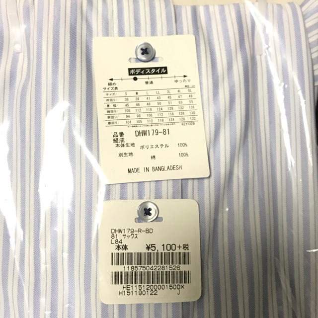 青山(アオヤマ)のアイシャツ  ノーアイロンシャツ i-shirt メンズのトップス(シャツ)の商品写真