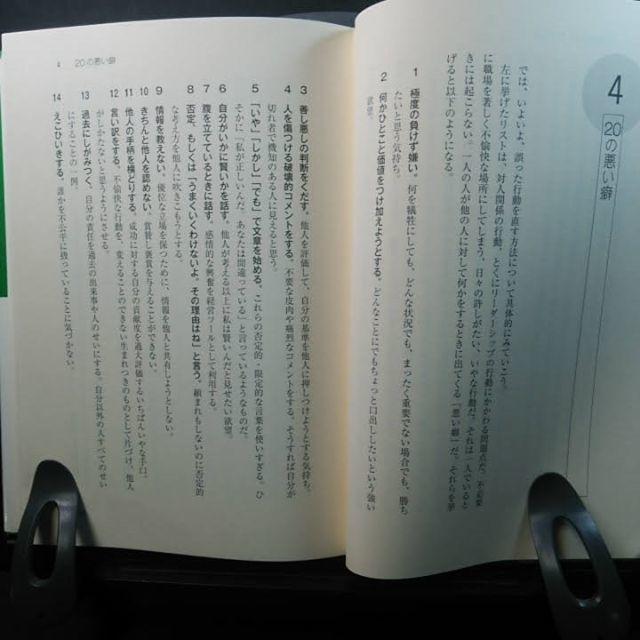 『コーチングの神様が教える「できる人」の法則+「前向き思考」の見つけ方』★中古★ エンタメ/ホビーの本(ビジネス/経済)の商品写真