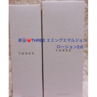 スリー(THREE)の新品❤️ THREE スリー エミング エマルジョン 102(化粧水/ローション)