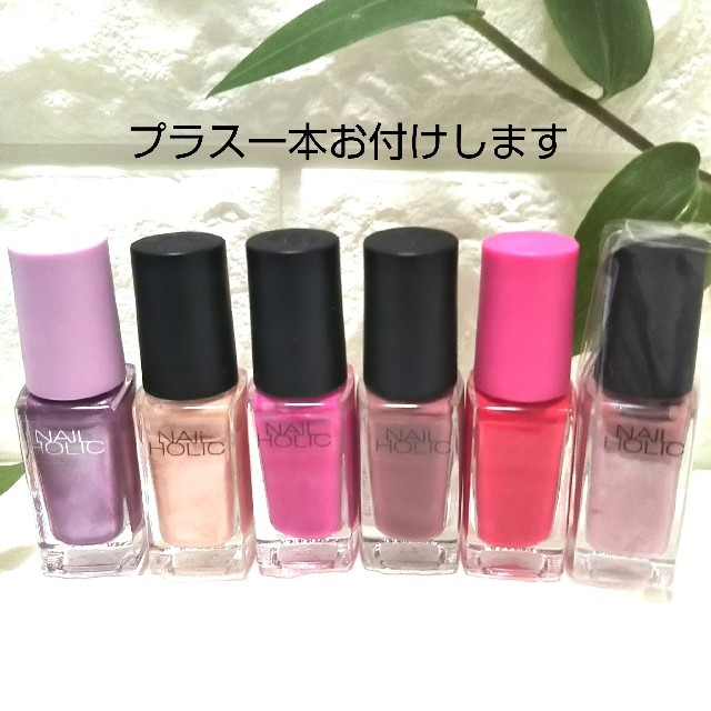 NAIL HOLIC(ネイルホリック)のマニキュア セット コスメ/美容のネイル(マニキュア)の商品写真