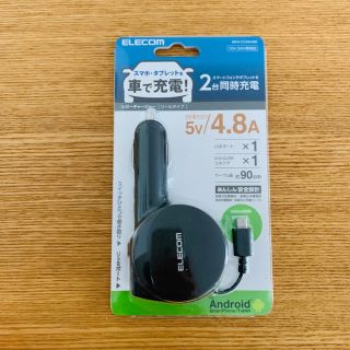 エレコム(ELECOM)の【新品 未使用】エレコム Android 車用 充電器(車内アクセサリ)