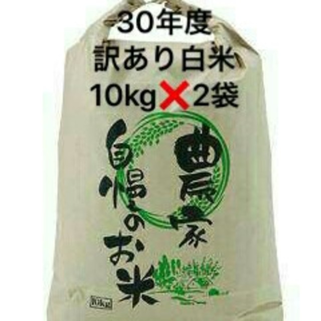 7/3発送地元産100%こしひかり主体(複数米訳あり10キロ×2袋送込