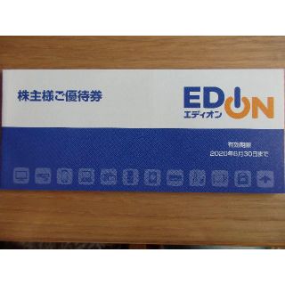 エディオン株主優待10000円分(250円券×40枚) 2020年6月30日まで(ショッピング)