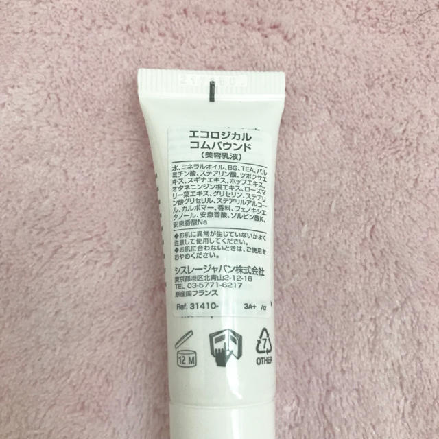 Sisley(シスレー)の【新品】シスレー エコロジカルコムパウンド 美容乳液 10ml コスメ/美容のスキンケア/基礎化粧品(乳液/ミルク)の商品写真