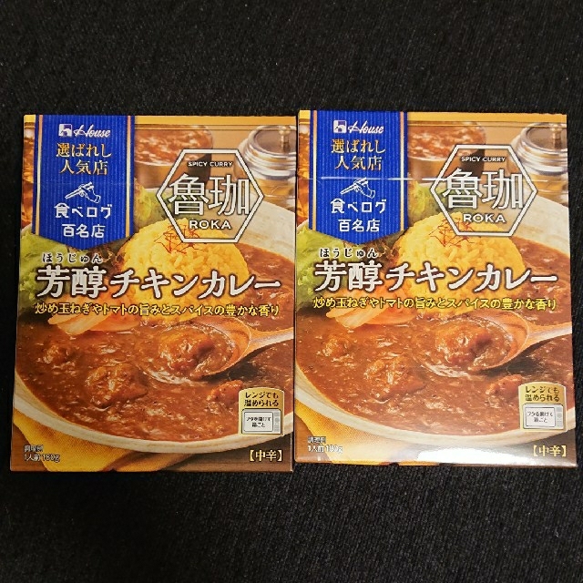 Ray's　by　選ばれし人気店芳醇チキンカレー　ハウス食品　の通販　shop｜ハウスショクヒンならラクマ　未開封ハウス　180g×2箱