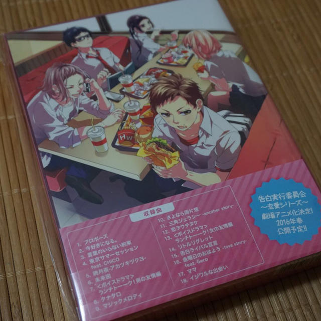 好きになるその瞬間を。 エンタメ/ホビーのCD(ボーカロイド)の商品写真