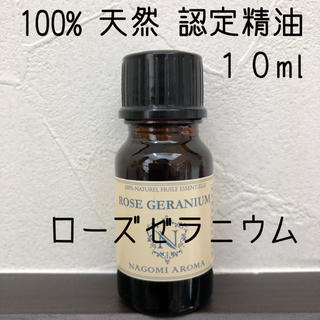 【新品】10ml   ローズゼラニウム(エッセンシャルオイル（精油）)