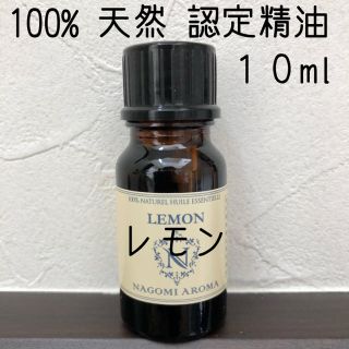 【新品】10ml   レモン(エッセンシャルオイル（精油）)