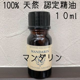 【新品】10ml   マンダリン、レモン、別)真正ラベンダー(エッセンシャルオイル（精油）)