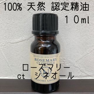 【新品】10ml   ローズマリー シネオール(エッセンシャルオイル（精油）)