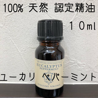 【新品】10ml   ユーカリペパーミント、ティートゥリー(エッセンシャルオイル（精油）)