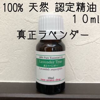 【新品】10ml   精油3本セット(エッセンシャルオイル（精油）)