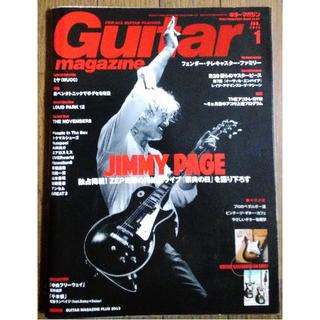 ギター・マガジン2013年1月号（Jimmy Page特集）(アート/エンタメ/ホビー)