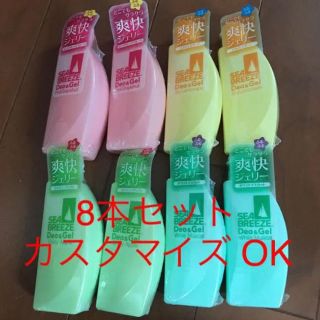 シーブリーズ(SEA BREEZE)のシーブリーズ Deo&Gel 100ml 8本セット 組み合わせ自由(制汗/デオドラント剤)